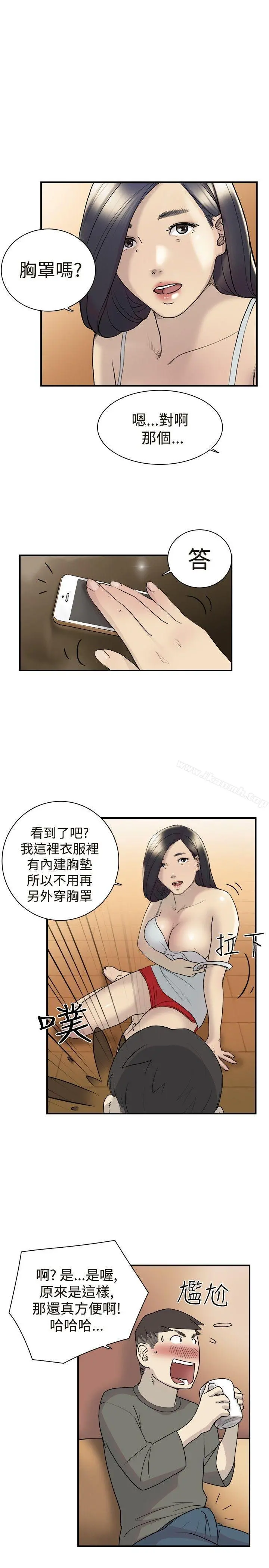 双重恋爱 - 第12话 - page 17
