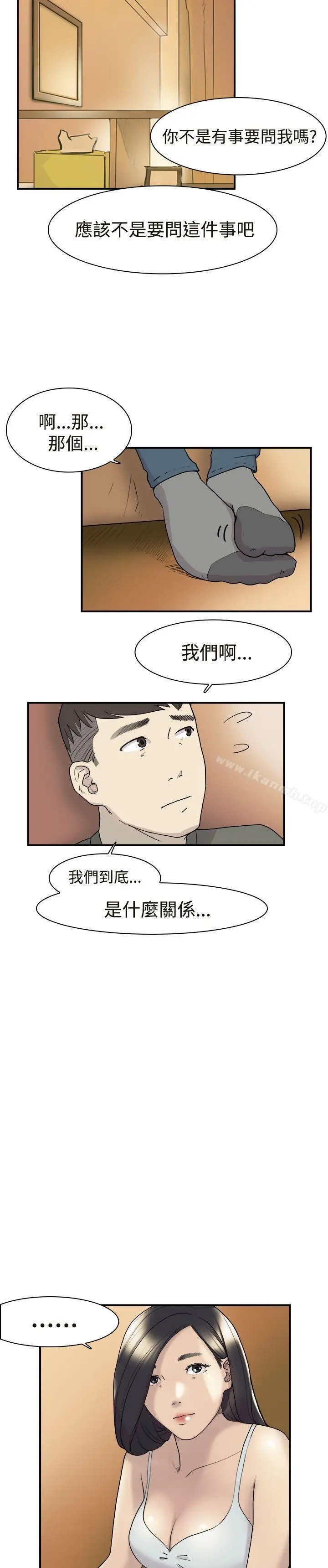 双重恋爱 - 第12话 - page 19
