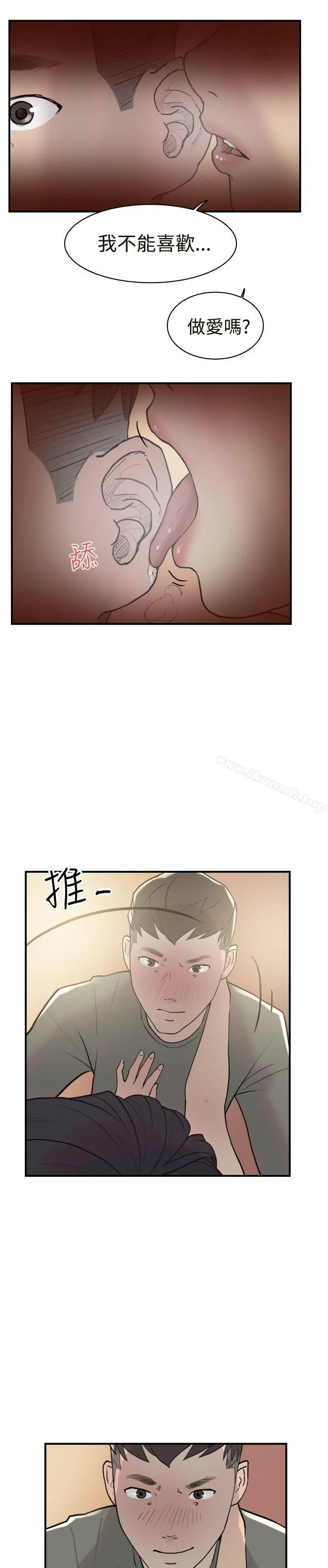 双重恋爱 - 第12话 - page 24