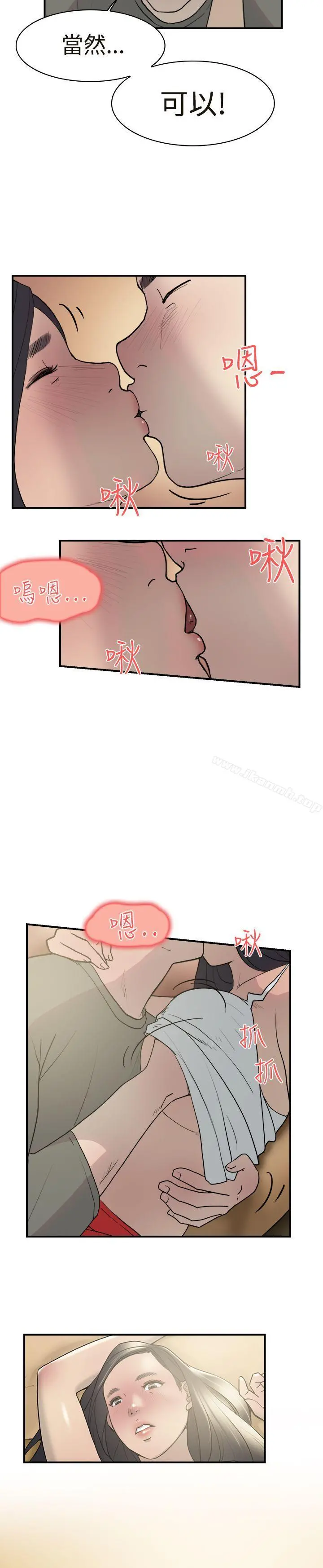 双重恋爱 - 第12话 - page 25