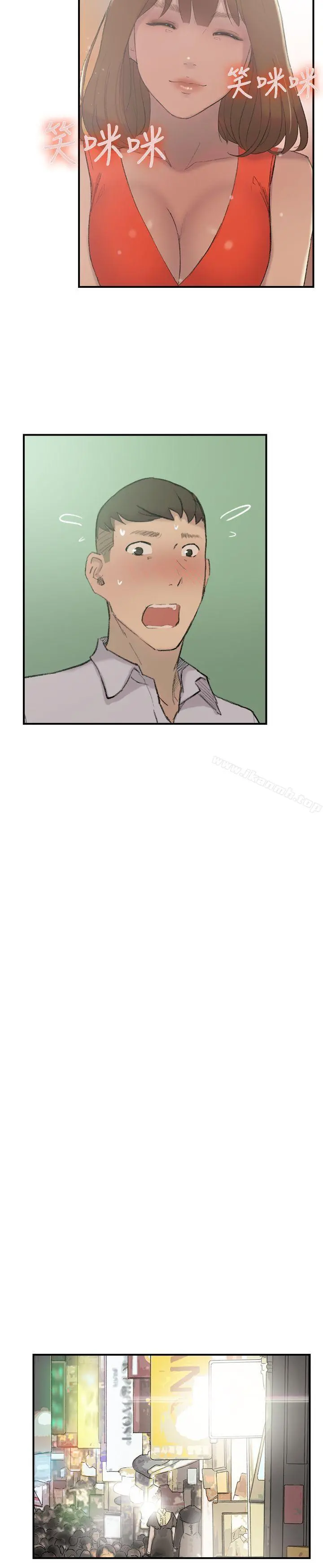 双重恋爱 - 第29话 - page 5
