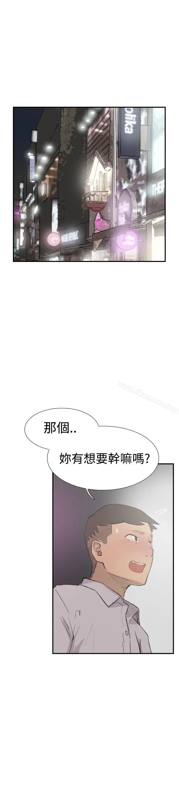 双重恋爱 - 第29话 - page 6