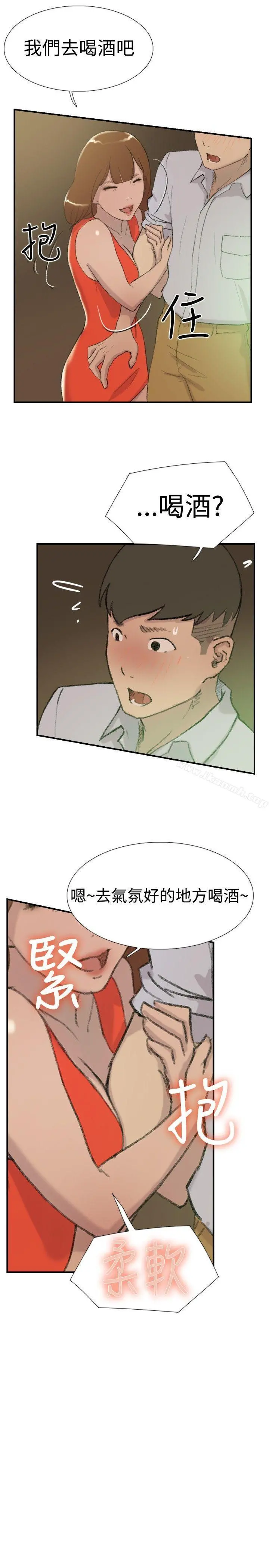 双重恋爱 - 第29话 - page 7