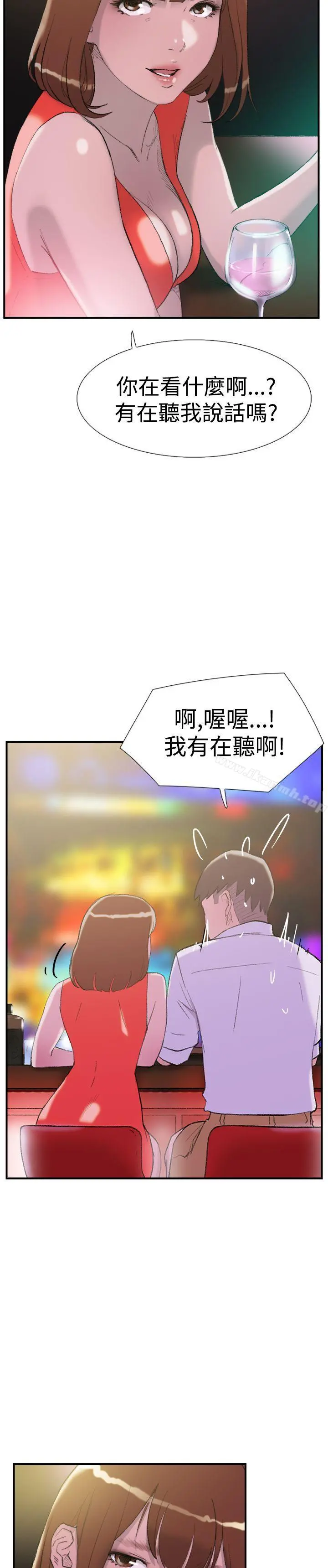 双重恋爱 - 第29话 - page 14