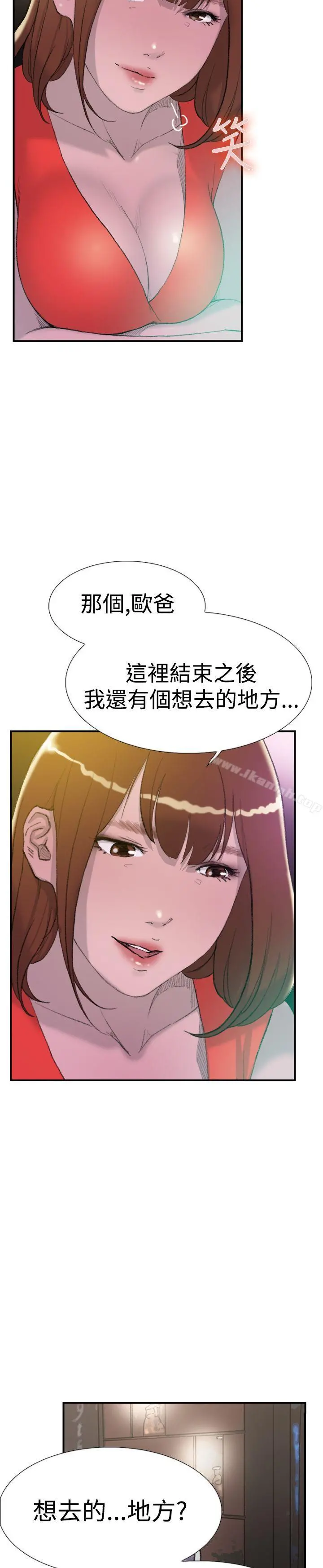 双重恋爱 - 第29话 - page 15