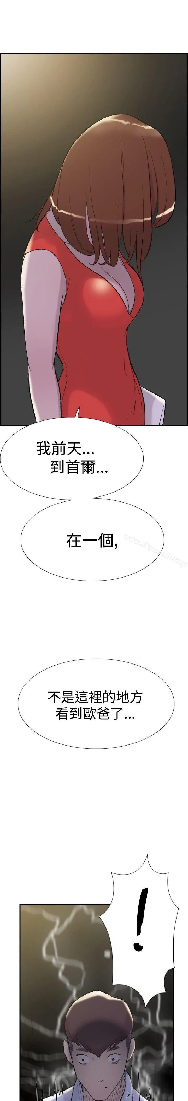 双重恋爱 - 第29话 - page 22