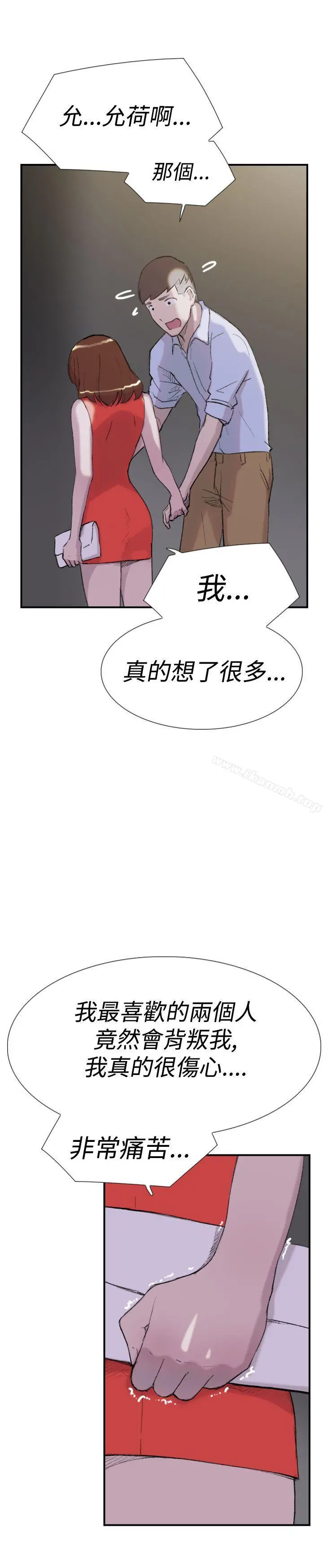 双重恋爱 - 第29话 - page 25