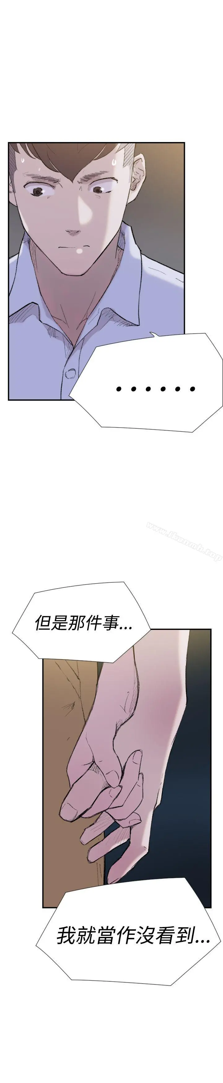 双重恋爱 - 第29话 - page 26
