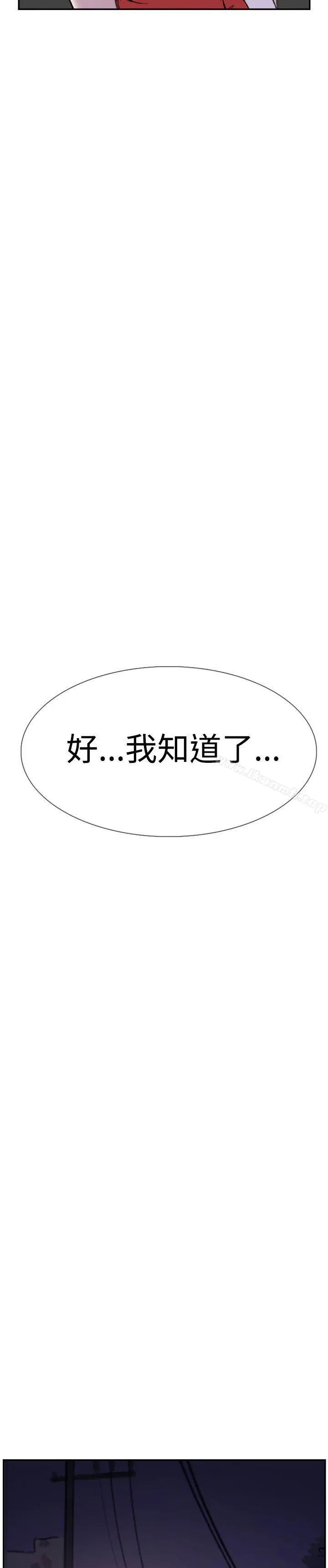 双重恋爱 - 第29话 - page 34