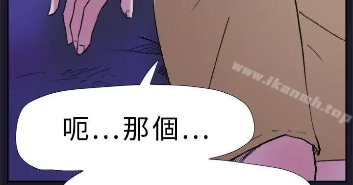 双重恋爱 - 第30话 - page 3
