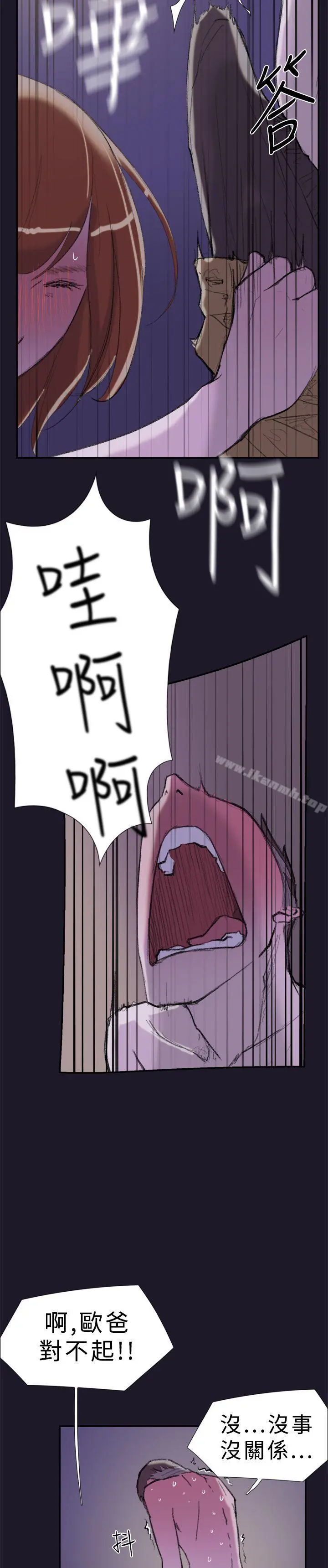 双重恋爱 - 第30话 - page 19