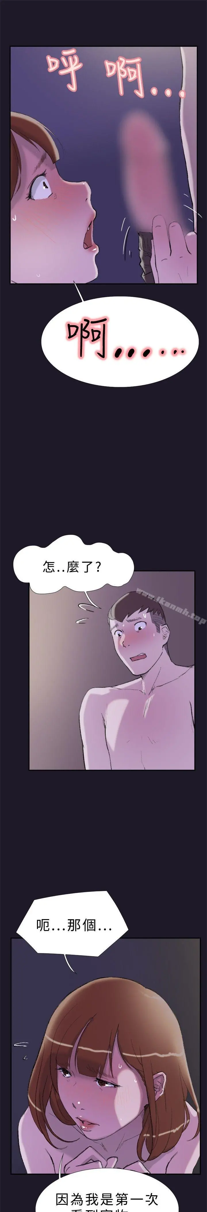 双重恋爱 - 第30话 - page 22