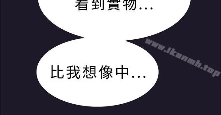 双重恋爱 - 第30话 - page 23