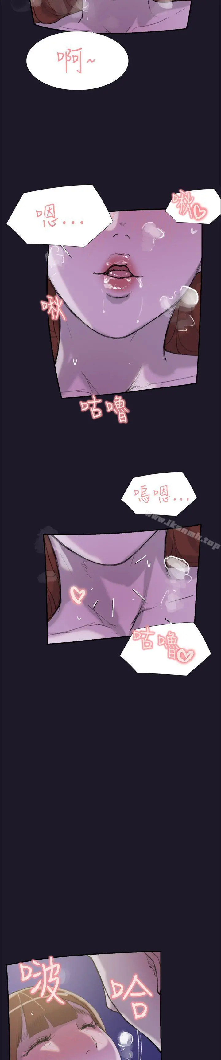 双重恋爱 - 第30话 - page 28