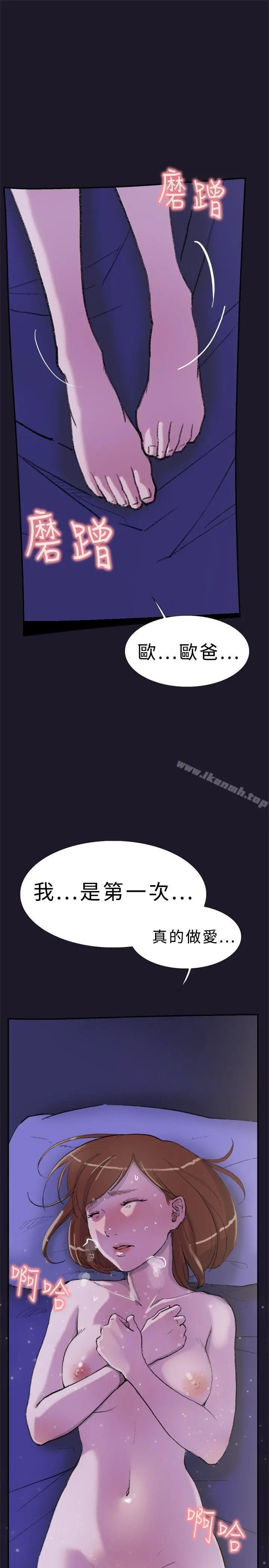双重恋爱 - 第30话 - page 30