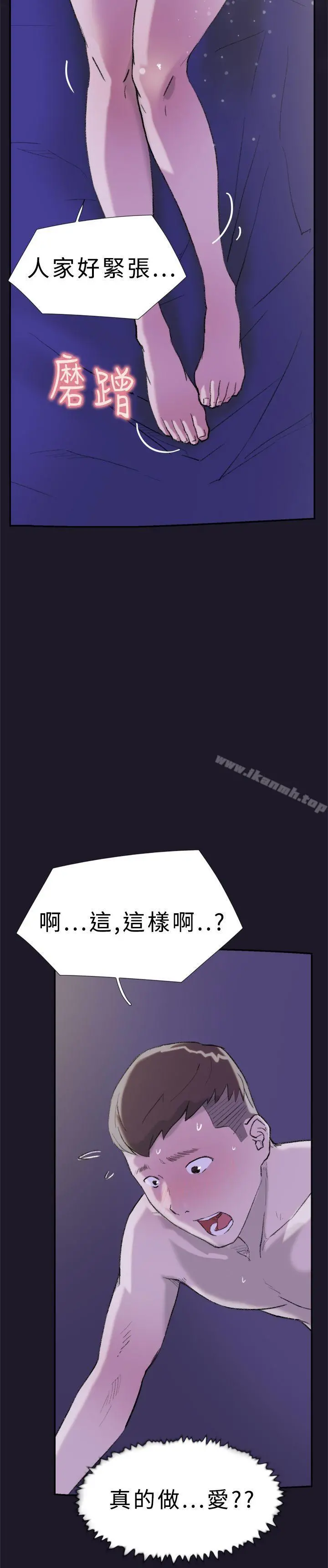 双重恋爱 - 第30话 - page 32