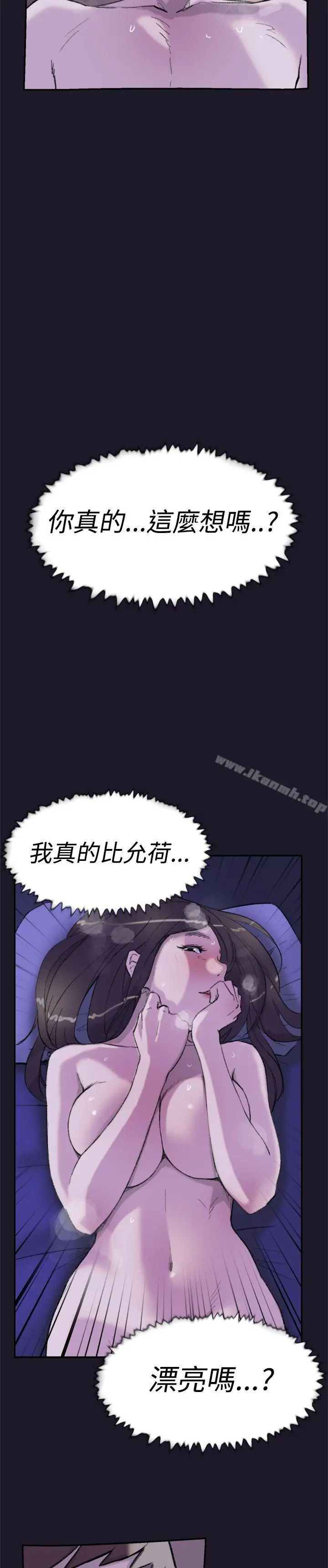 双重恋爱 - 第30话 - page 36