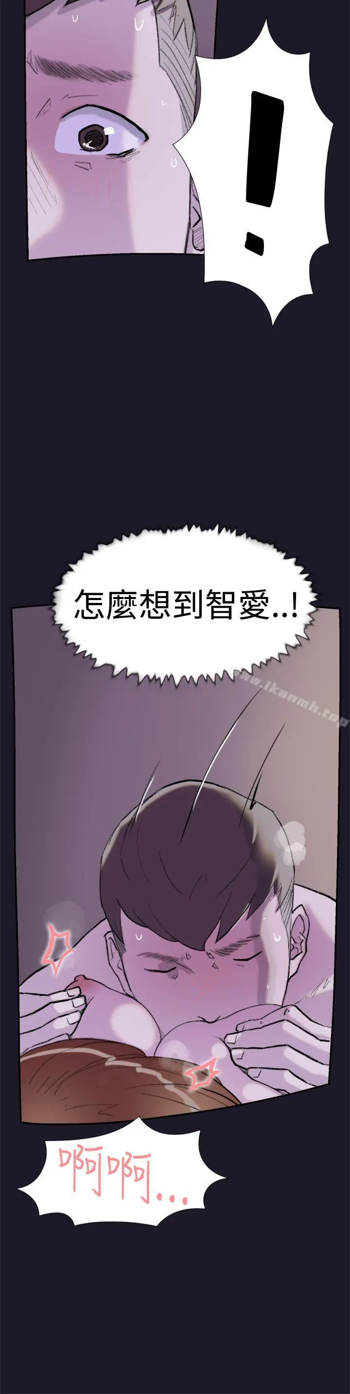 双重恋爱 - 第30话 - page 37