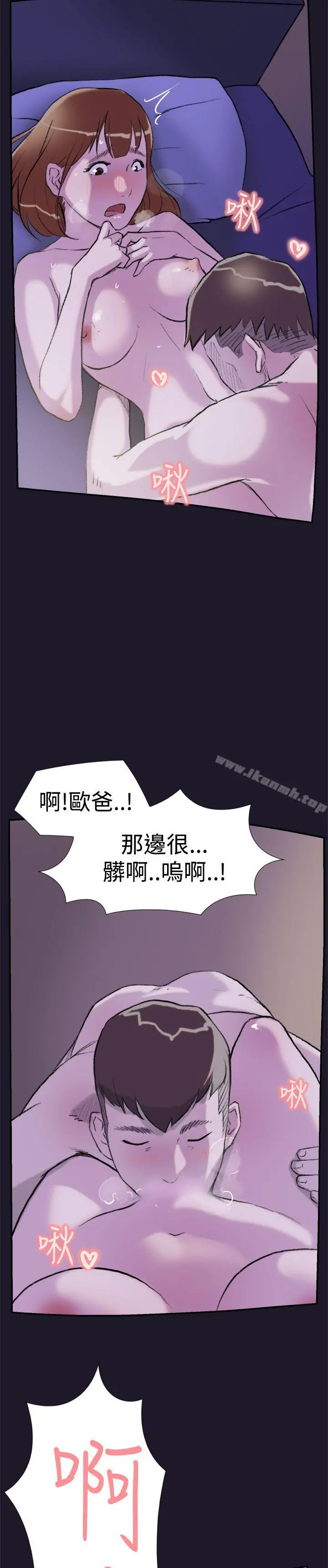 双重恋爱 - 第30话 - page 40