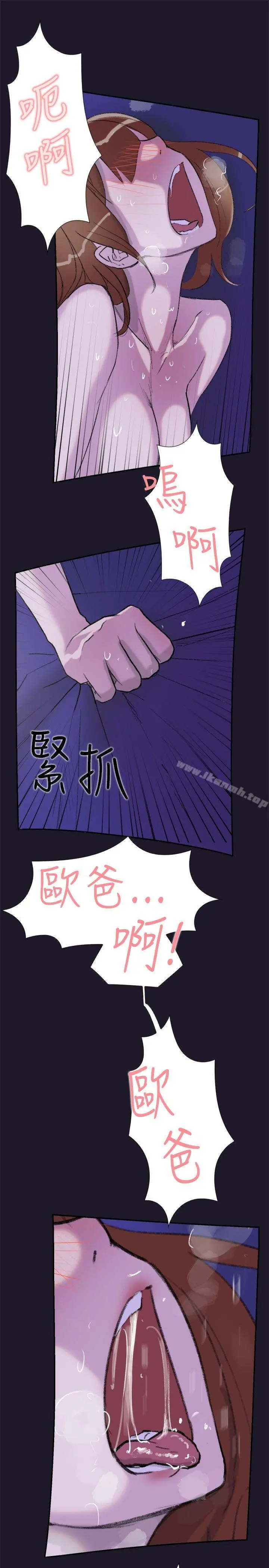 双重恋爱 - 第30话 - page 42
