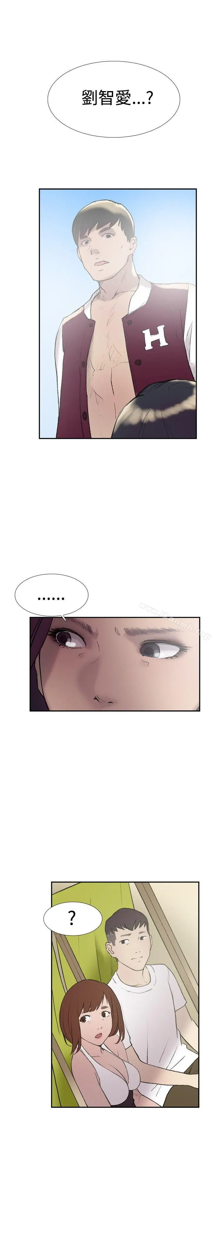 双重恋爱 - 第25话 - page 2