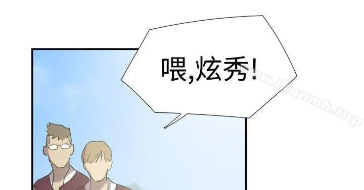 双重恋爱 - 第25话 - page 3