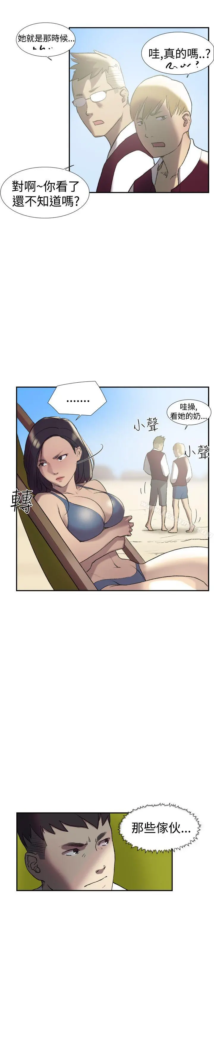 双重恋爱 - 第25话 - page 5