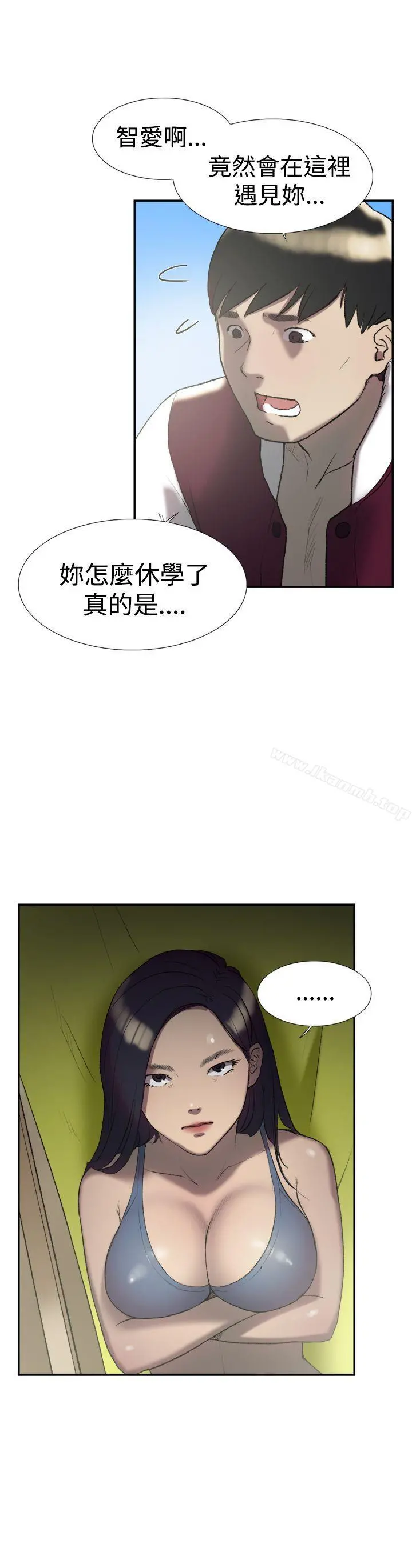 双重恋爱 - 第25话 - page 6