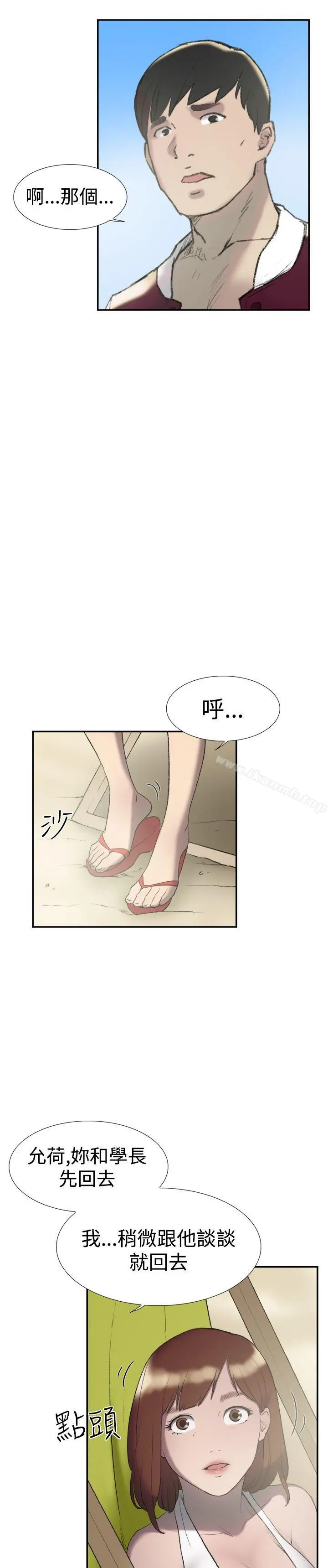 双重恋爱 - 第25话 - page 9