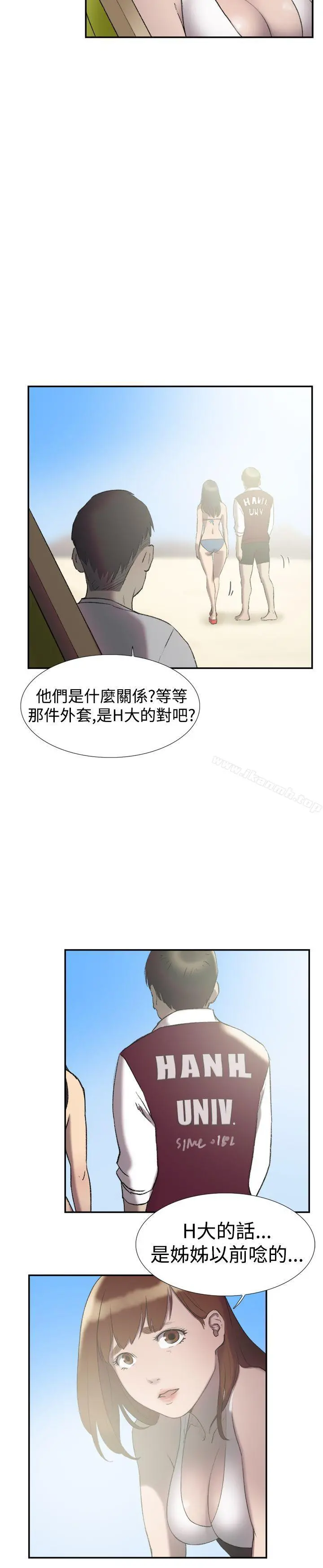 双重恋爱 - 第25话 - page 10