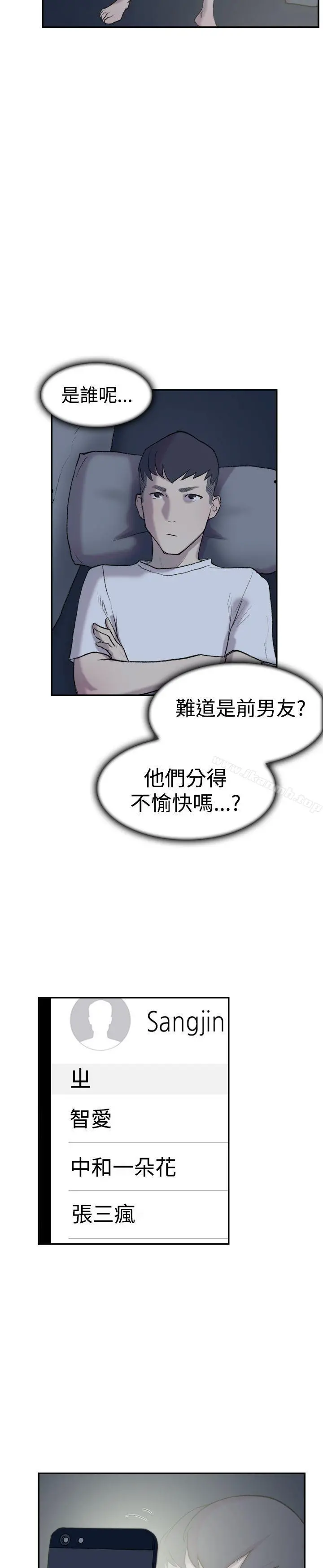 双重恋爱 - 第25话 - page 15