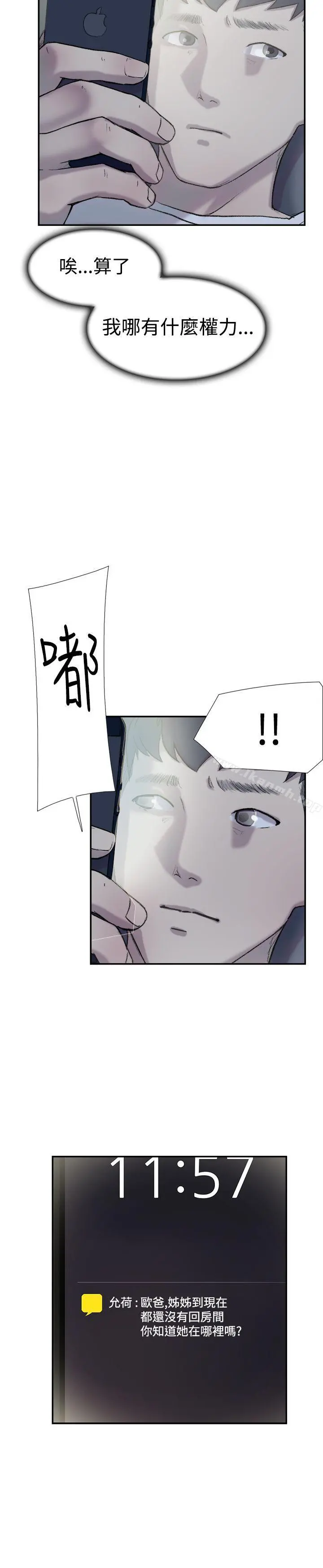 双重恋爱 - 第25话 - page 16