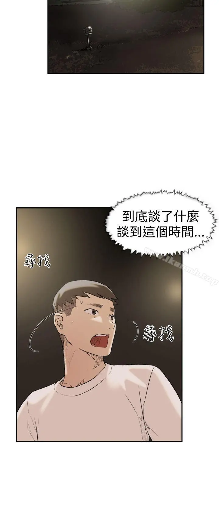 双重恋爱 - 第25话 - page 21