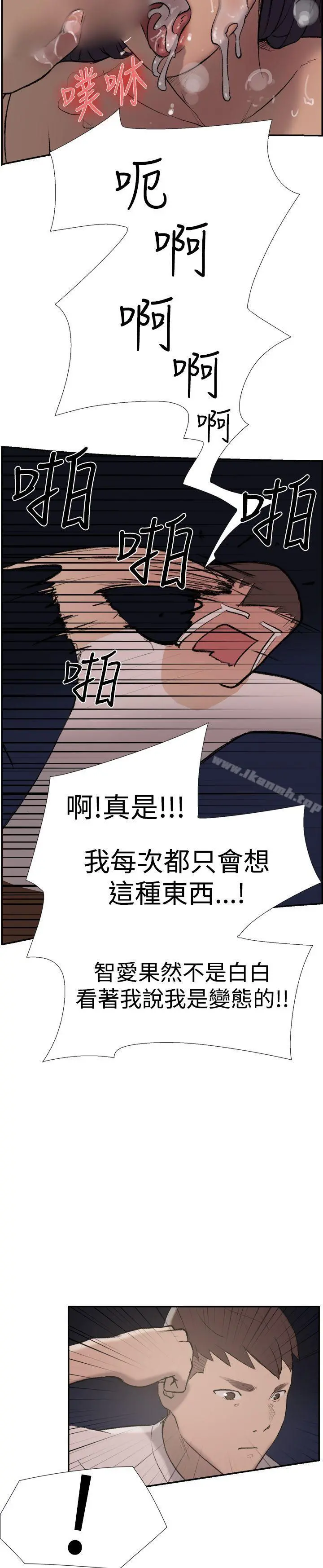 双重恋爱 - 第25话 - page 25