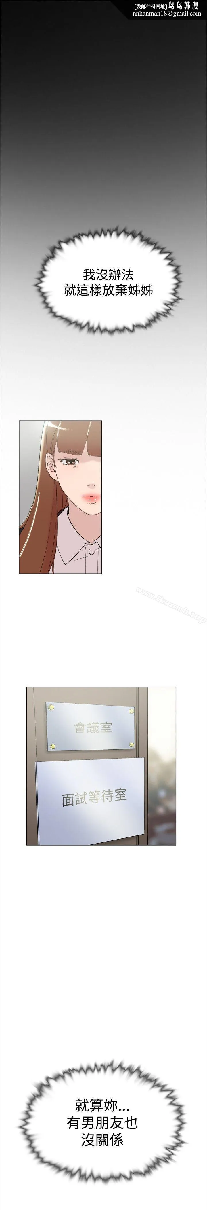 双重恋爱 - 最终话 - page 1