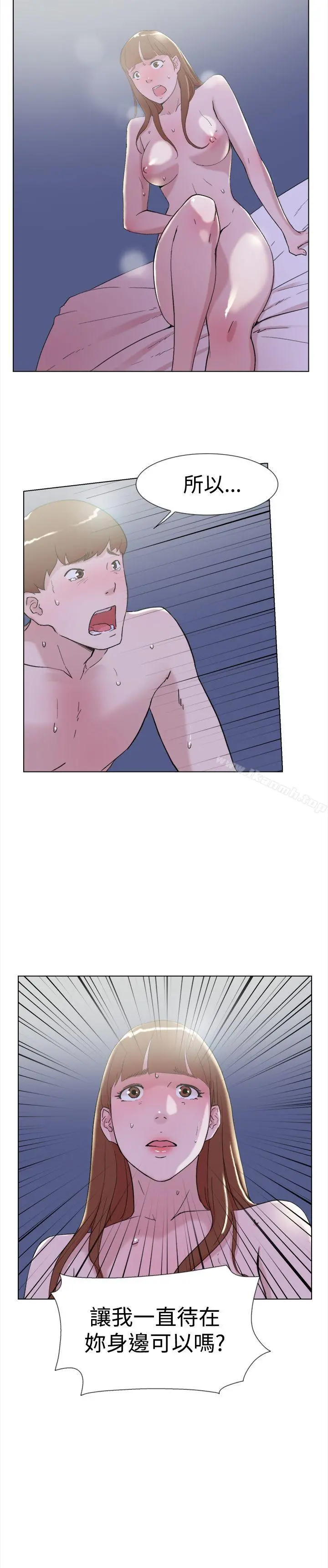 双重恋爱 - 最终话 - page 3