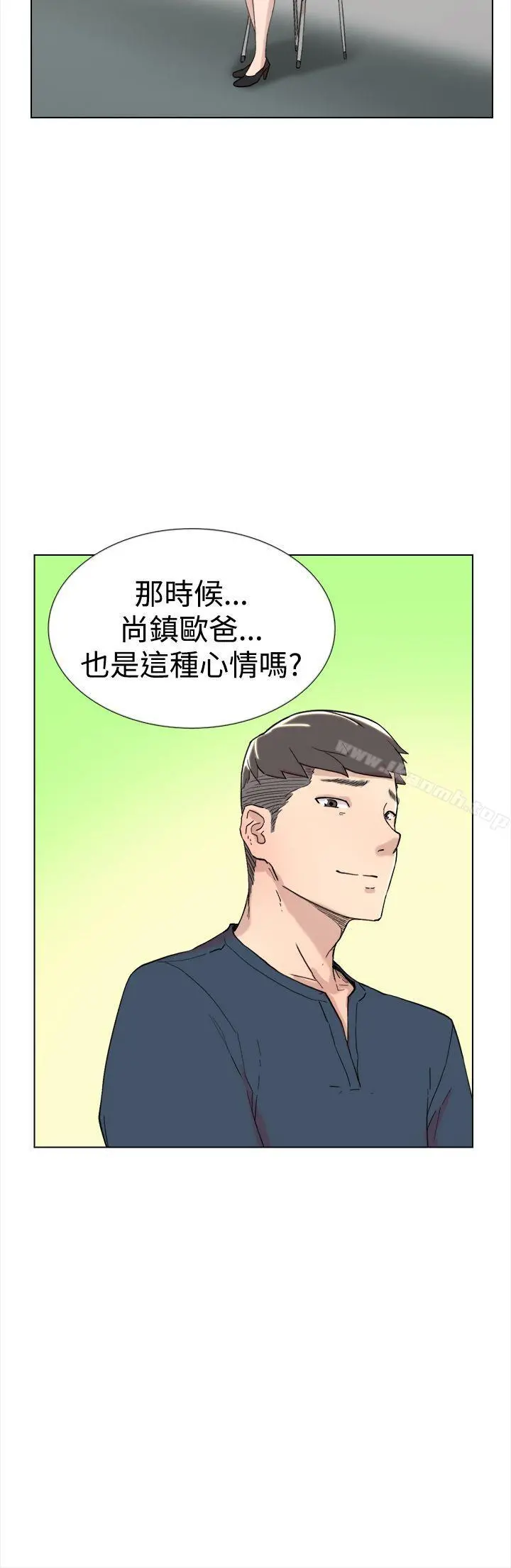 双重恋爱 - 最终话 - page 5