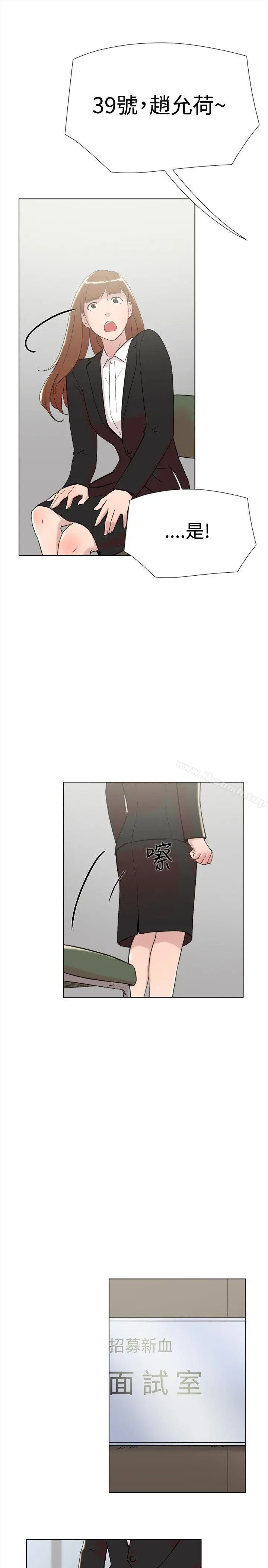 双重恋爱 - 最终话 - page 6