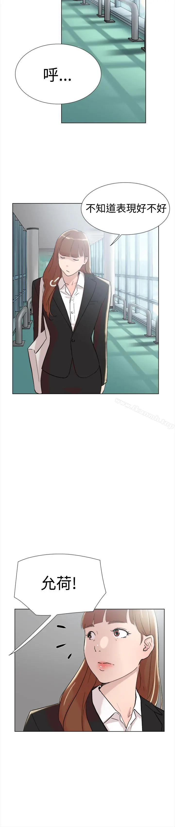 双重恋爱 - 最终话 - page 10
