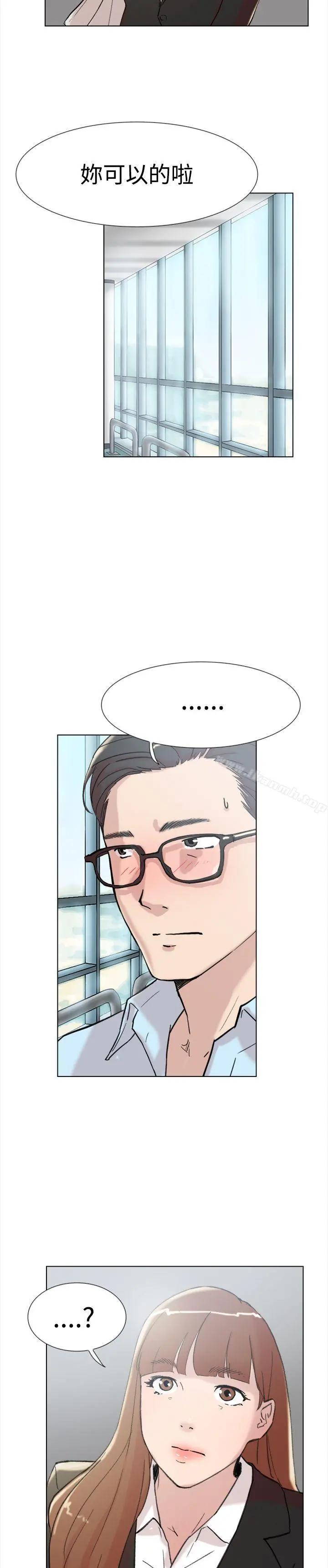 双重恋爱 - 最终话 - page 13