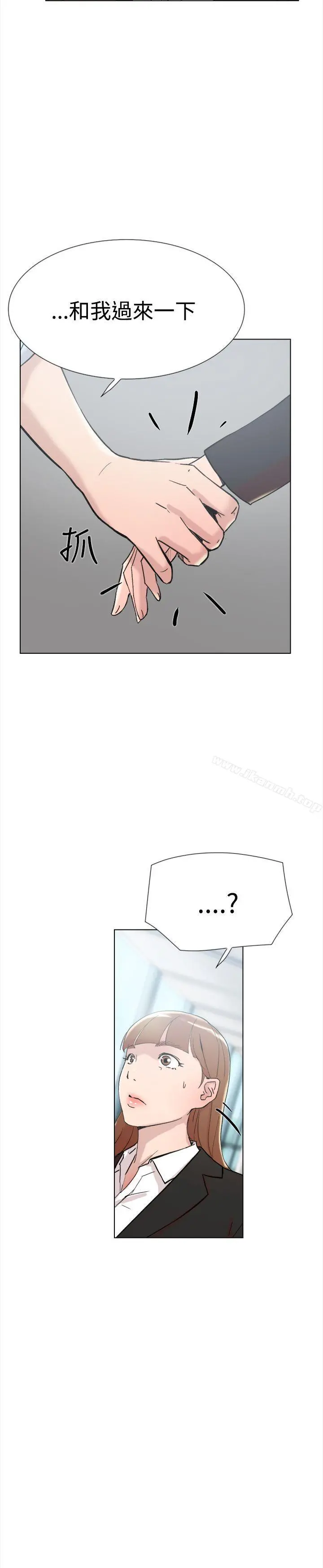 双重恋爱 - 最终话 - page 14
