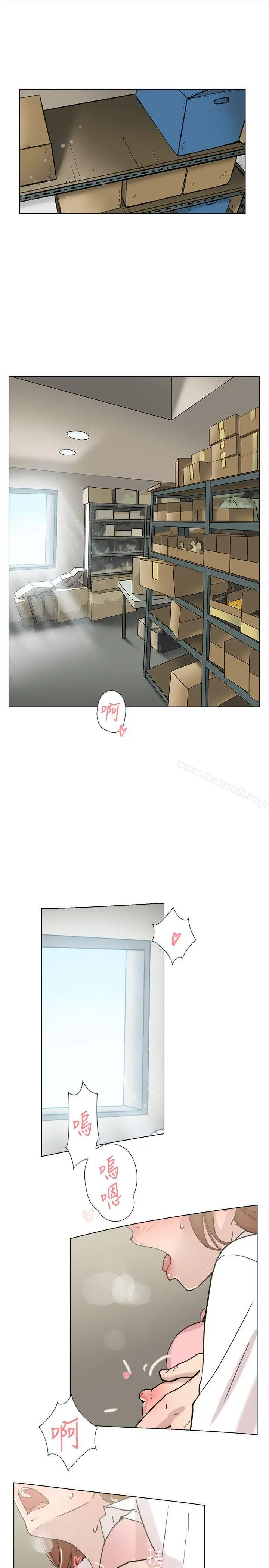 双重恋爱 - 最终话 - page 16