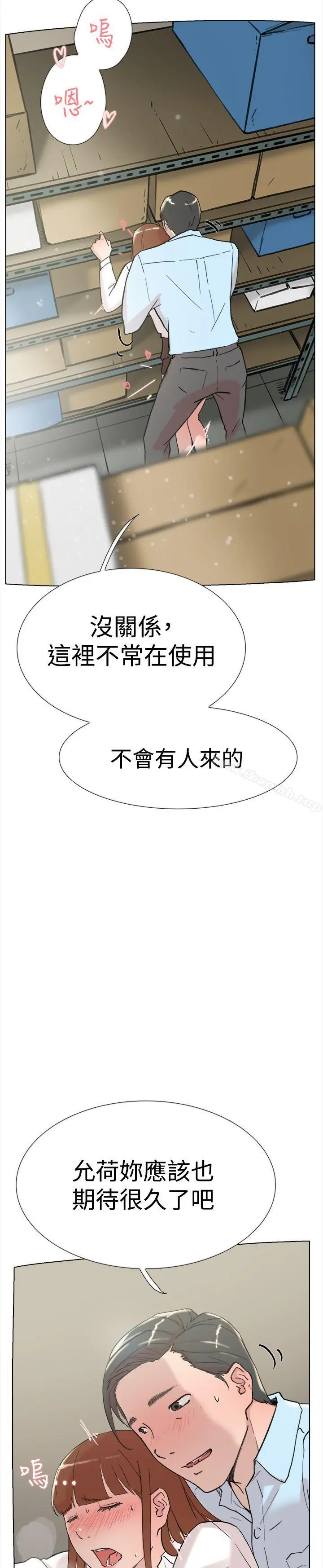 双重恋爱 - 最终话 - page 19