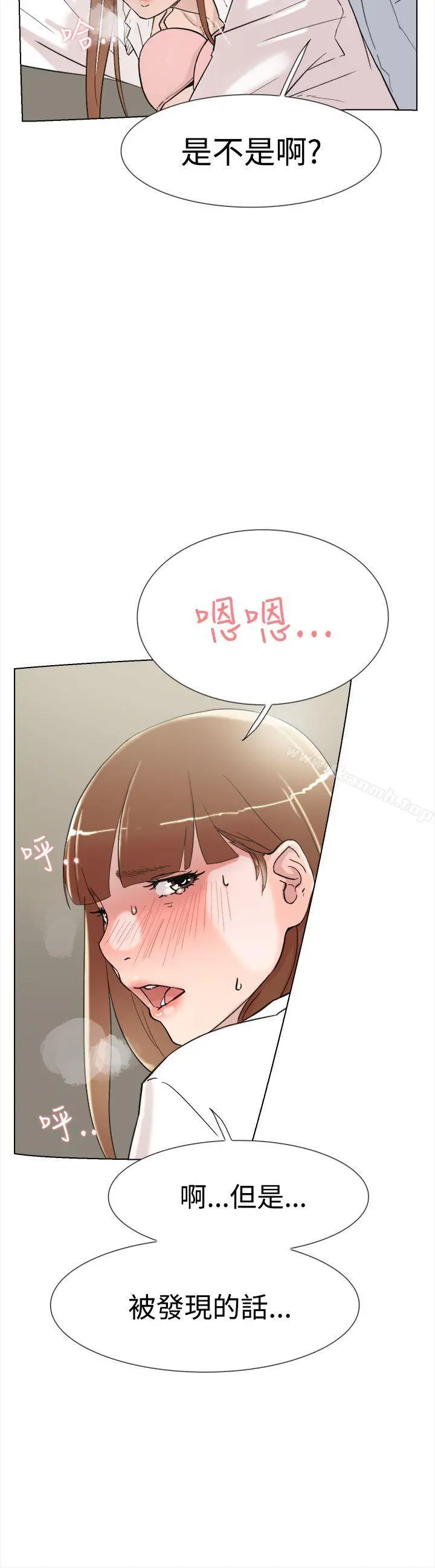 双重恋爱 - 最终话 - page 20