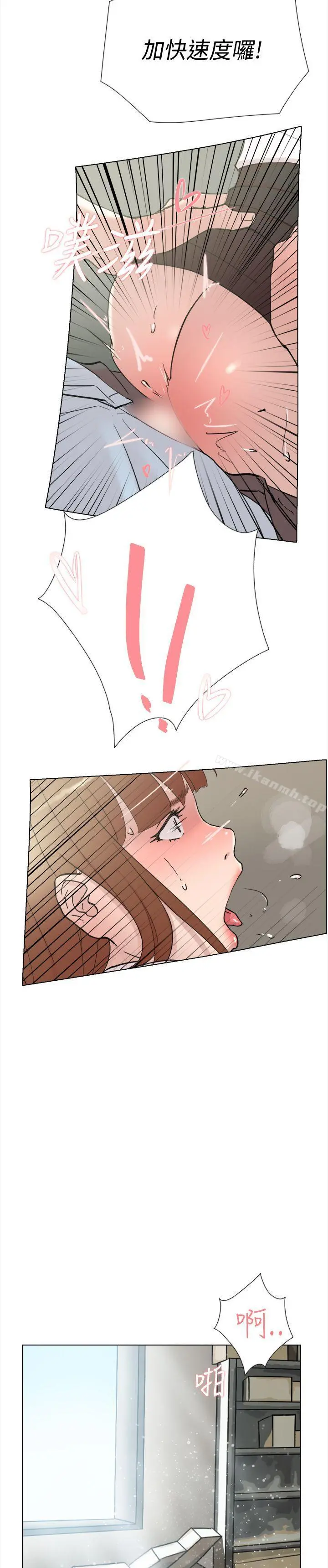双重恋爱 - 最终话 - page 23