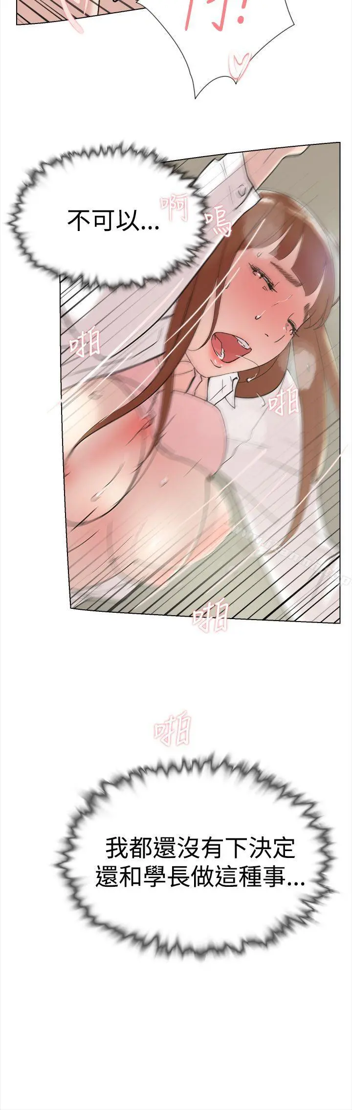 双重恋爱 - 最终话 - page 25