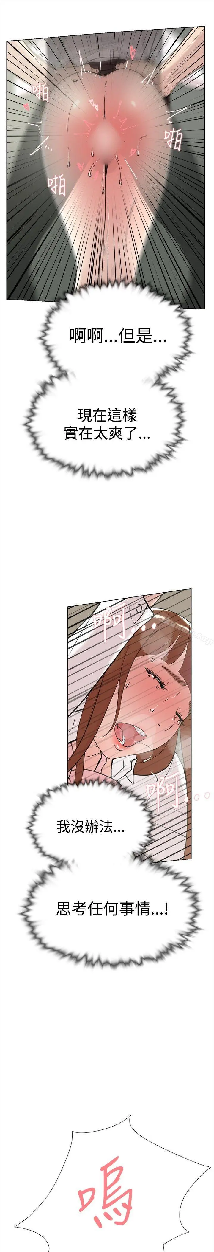 双重恋爱 - 最终话 - page 26