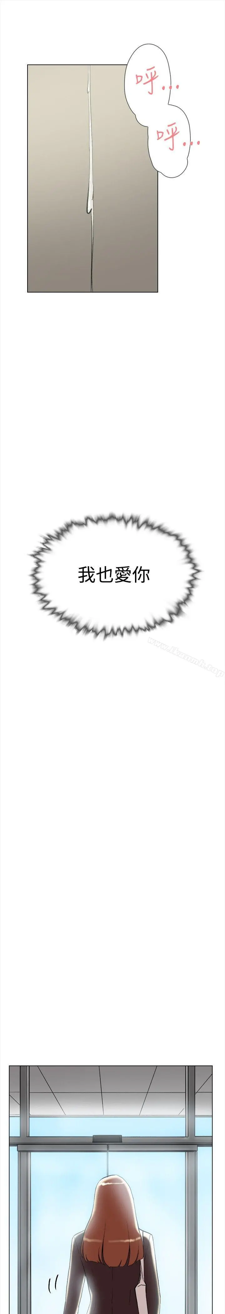 双重恋爱 - 最终话 - page 30