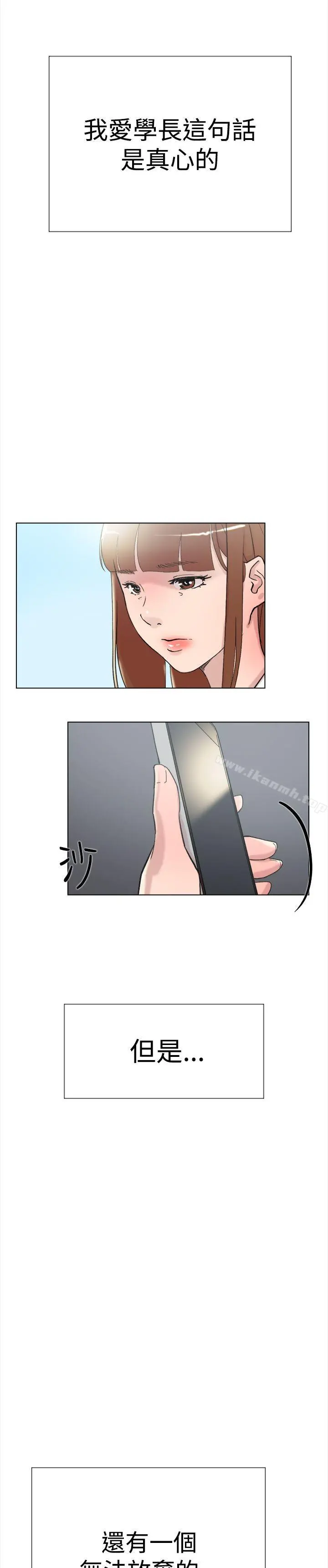 双重恋爱 - 最终话 - page 32