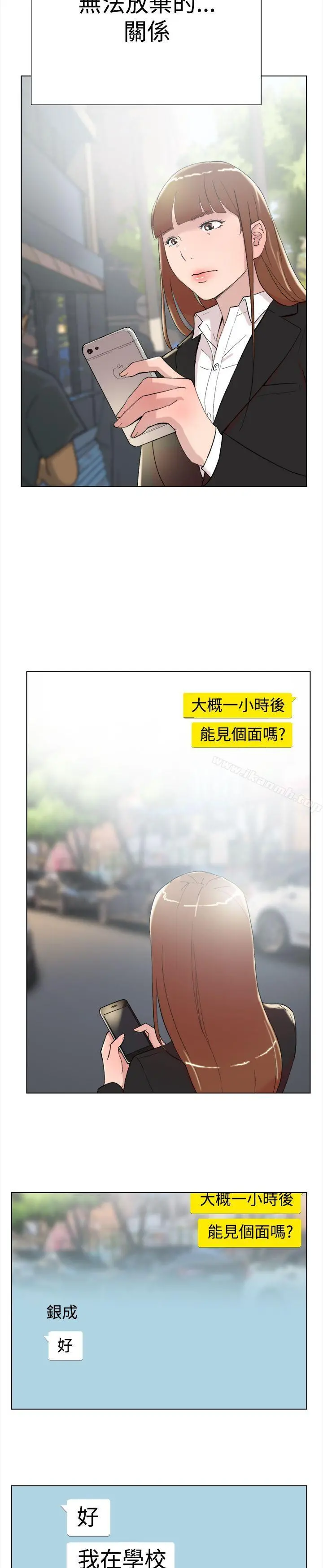 双重恋爱 - 最终话 - page 33